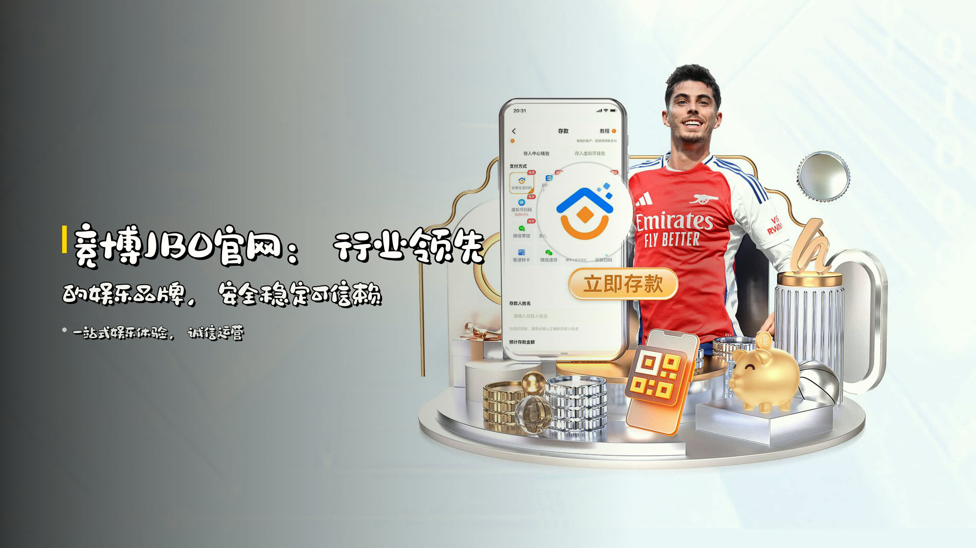 竞博<strong>JBO</strong>官网：行业领先的娱乐品牌，<strong>安全稳定</strong>可信赖